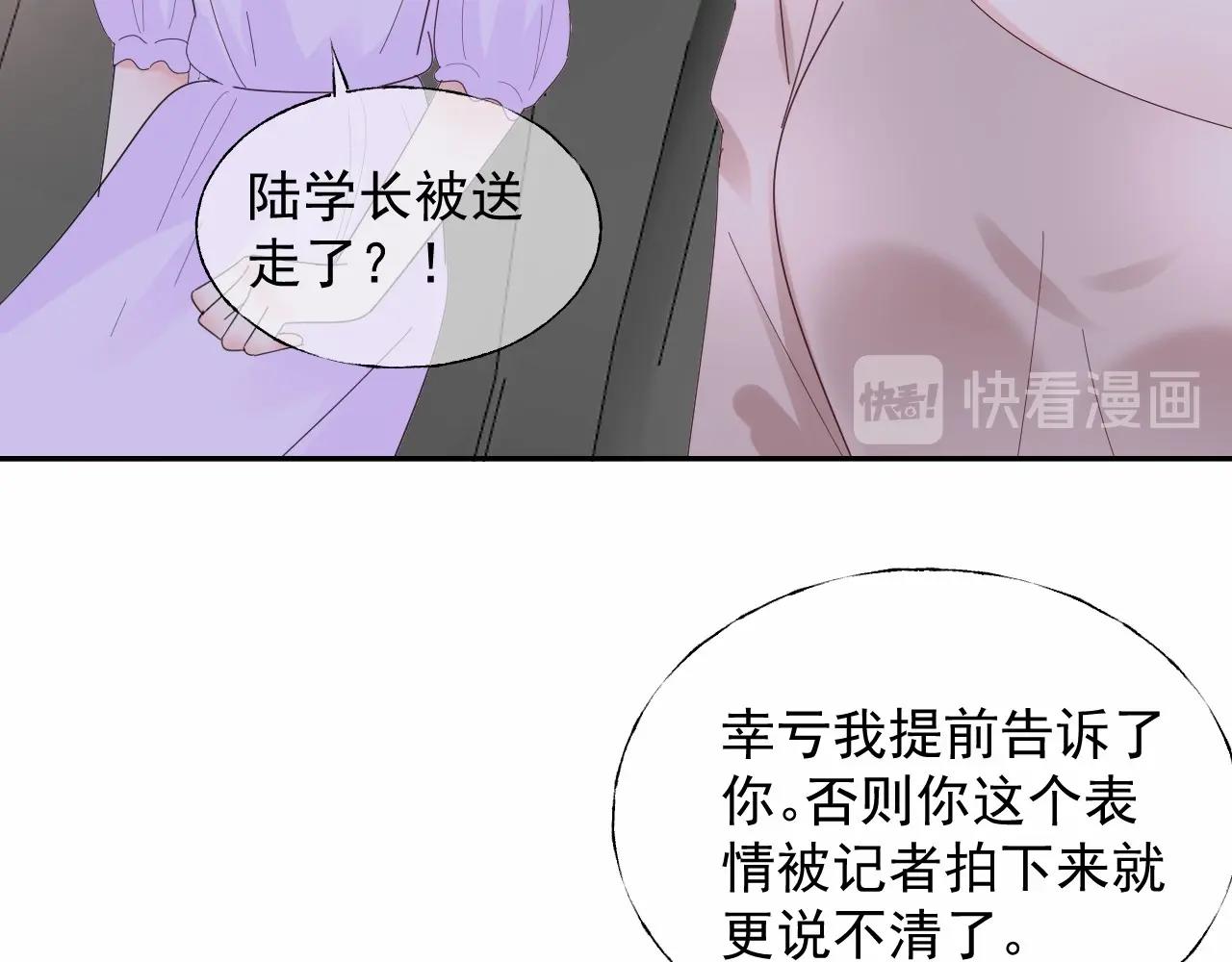 第120话 桌下互牵的手(1/2)-第121话