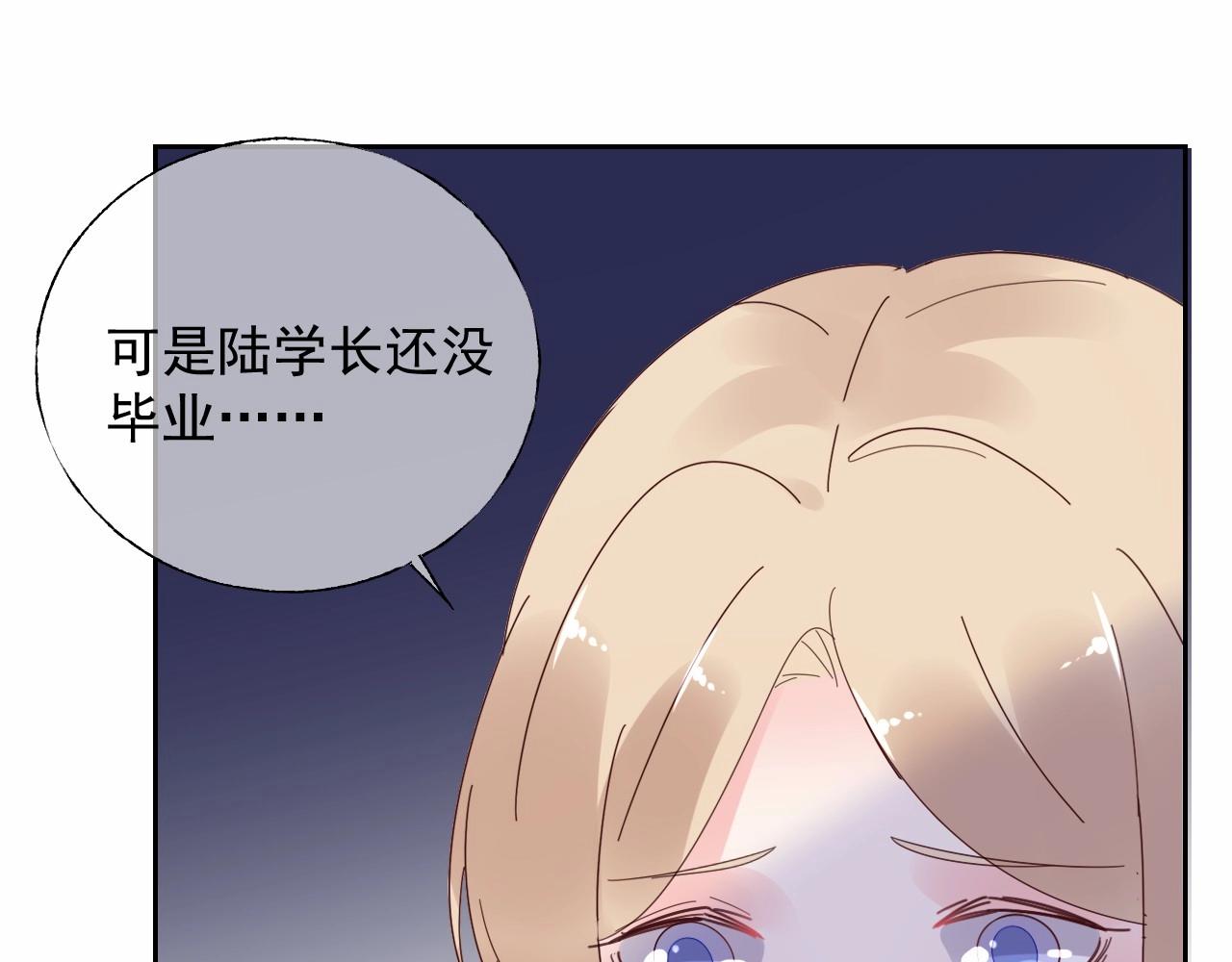 第120话 桌下互牵的手(1/2)-第121话