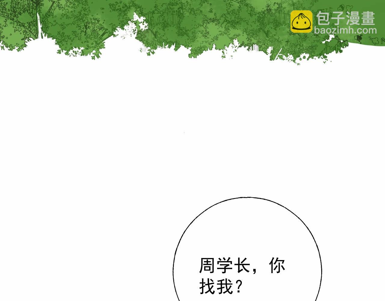 第122话 你已爱上我(1/2)-第123话