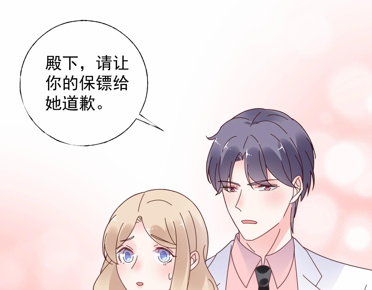 第124话 让你的保镖给她道歉(1/2)-第125话