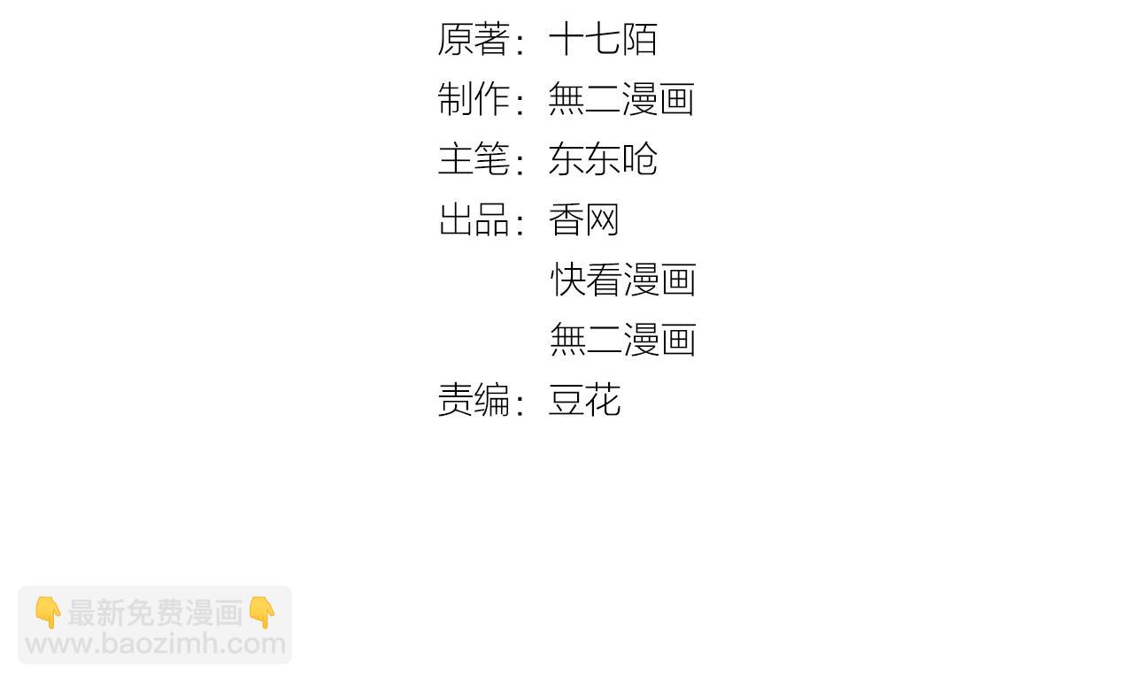 第124话 让你的保镖给她道歉(1/2)-第125话