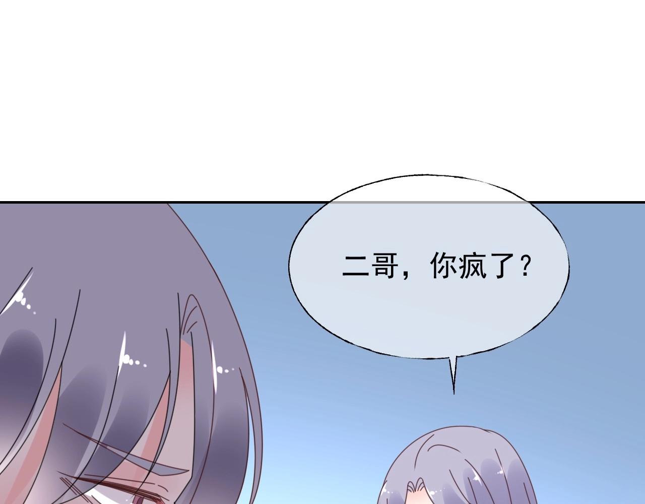 第124话 让你的保镖给她道歉(1/2)-第125话