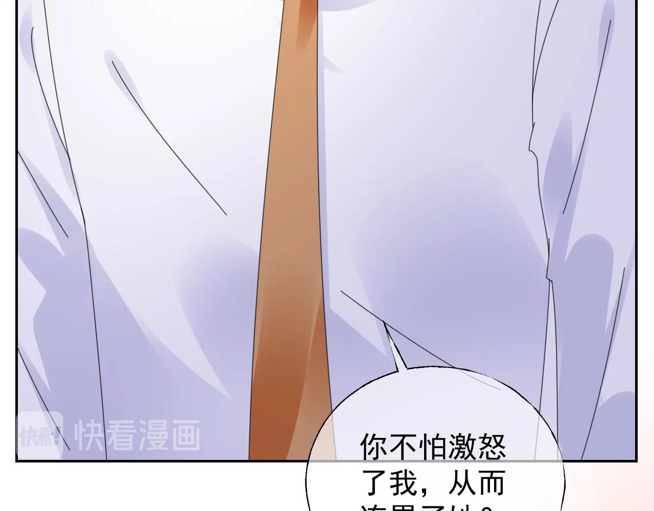 第124话 让你的保镖给她道歉(1/2)-第125话