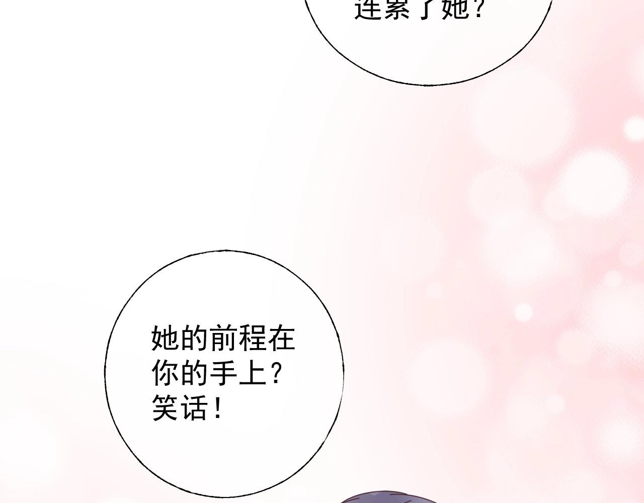 第124话 让你的保镖给她道歉(1/2)-第125话