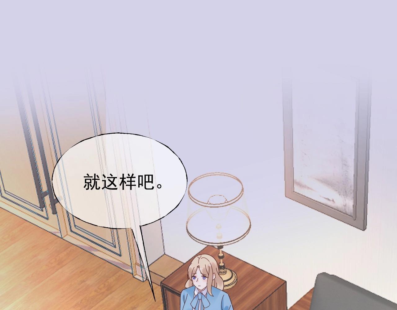 第124话 让你的保镖给她道歉(1/2)-第125话