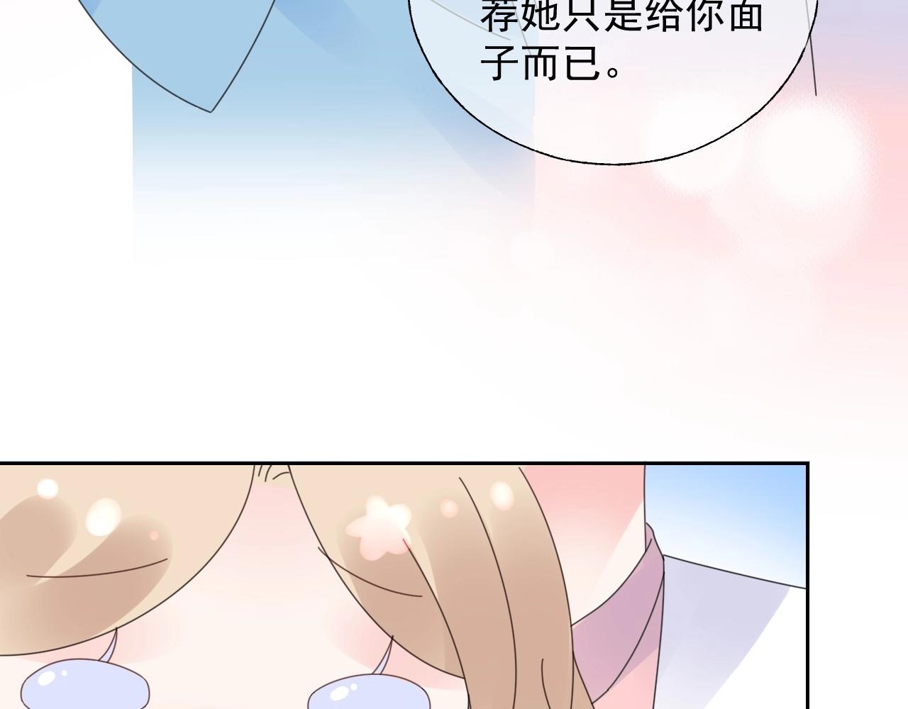 第124话 让你的保镖给她道歉(1/2)-第125话