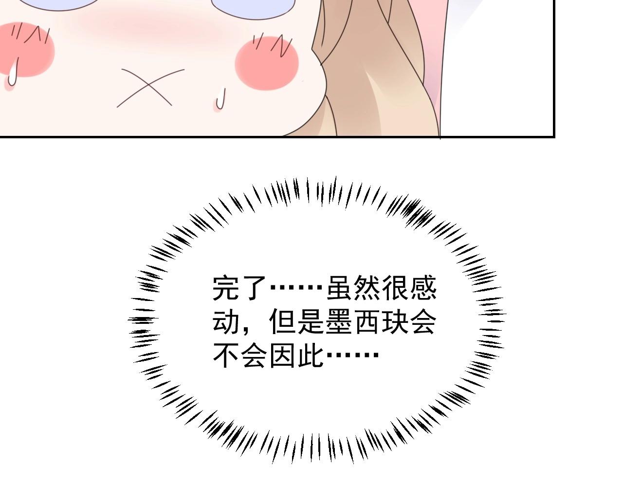 第124话 让你的保镖给她道歉(1/2)-第125话