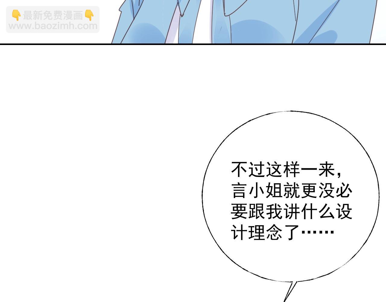 第124话 让你的保镖给她道歉(1/2)-第125话