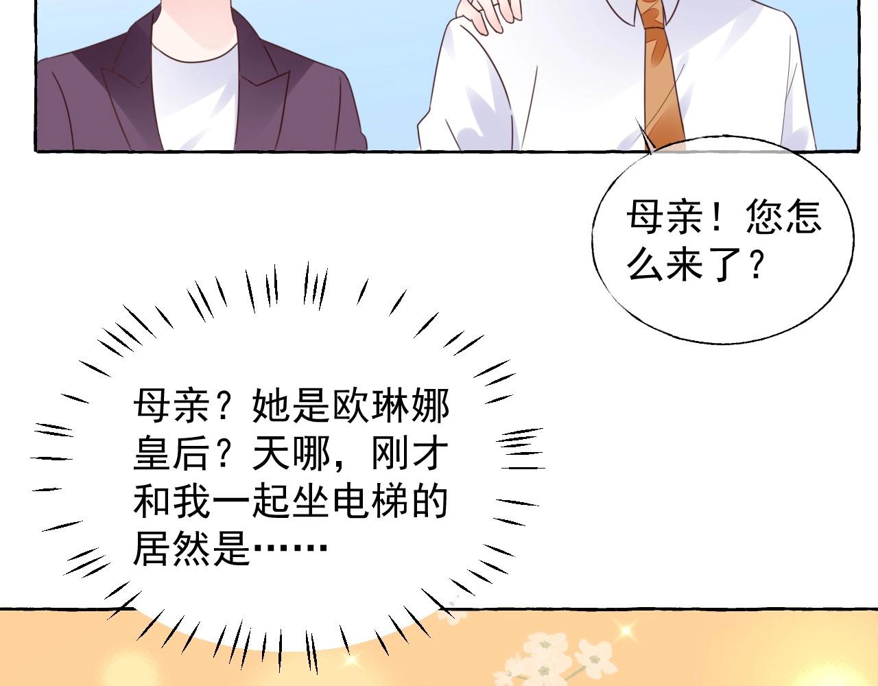 第124话 让你的保镖给她道歉(1/2)-第125话