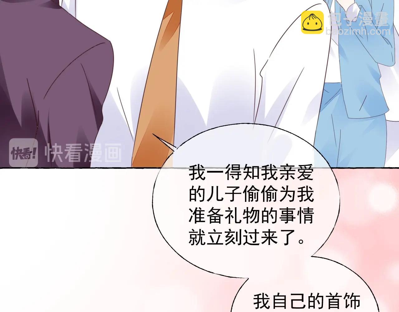 第124话 让你的保镖给她道歉(1/2)-第125话