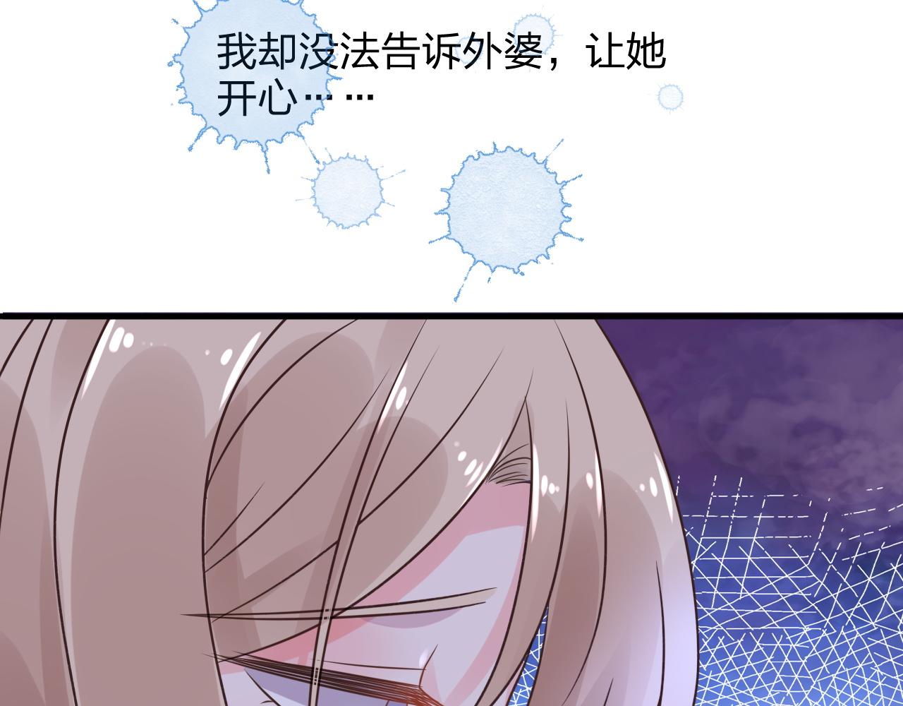 第14话 总裁也会服软？(1/3)-第15话