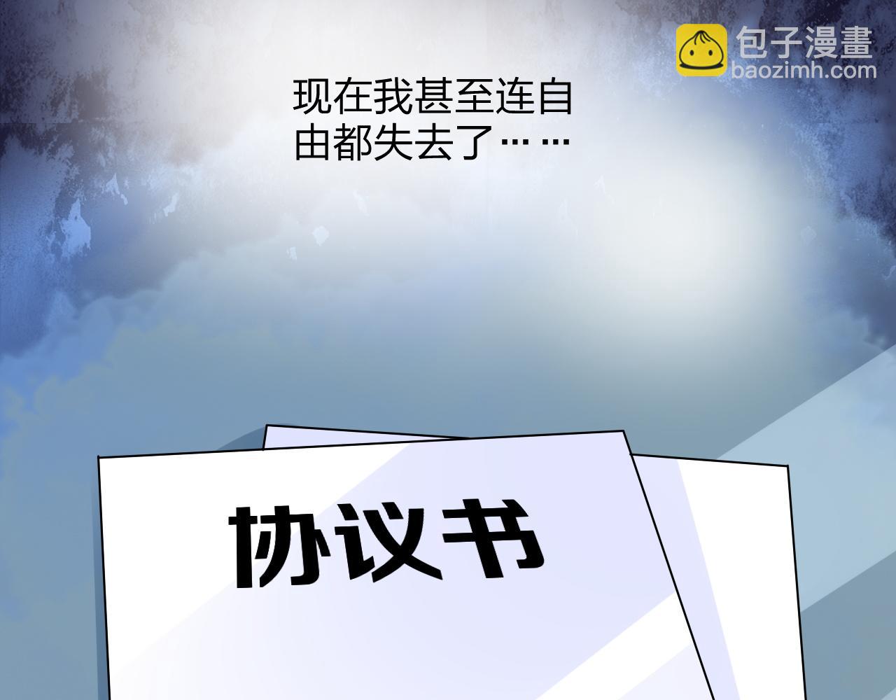 第14话 总裁也会服软？(1/3)-第15话