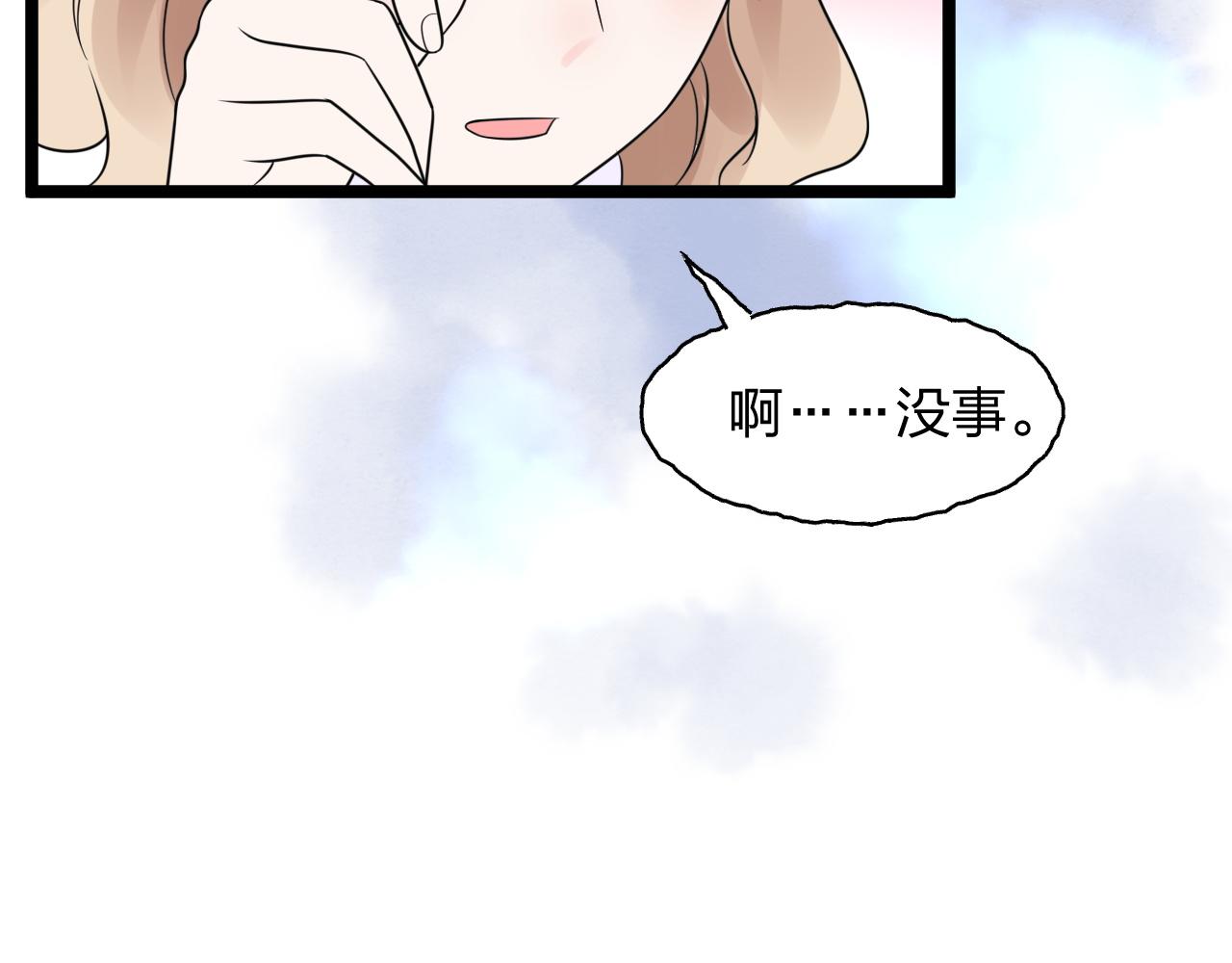 第14话 总裁也会服软？(1/3)-第15话