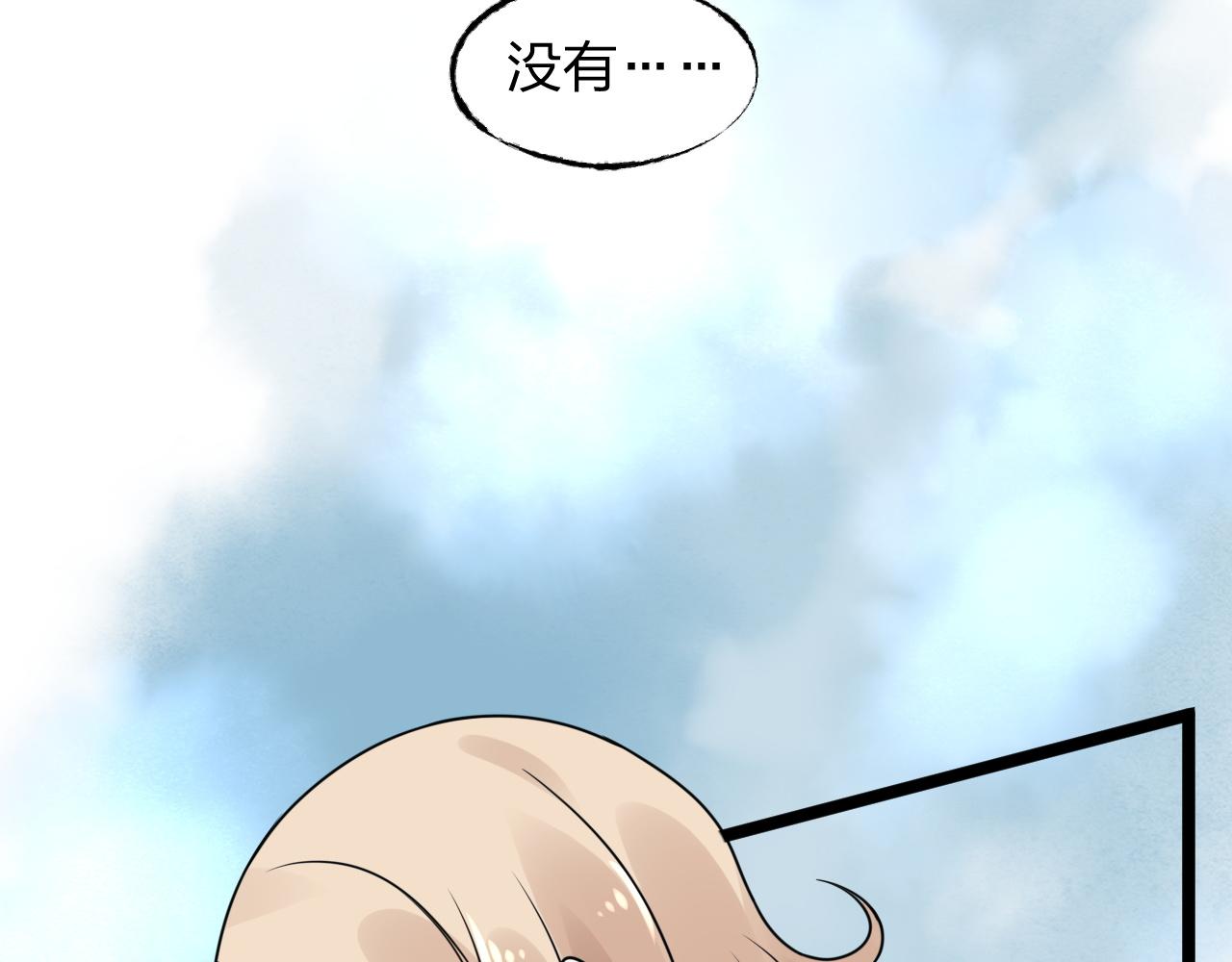第14话 总裁也会服软？(1/3)-第15话