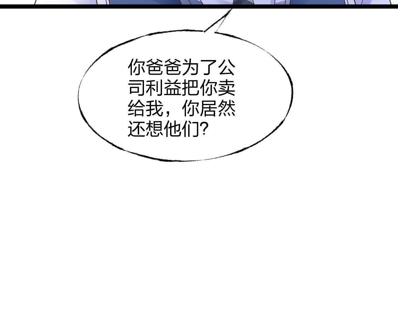 第14话 总裁也会服软？(1/3)-第15话