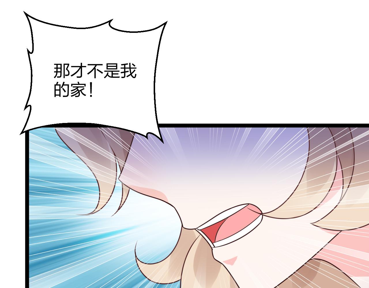 第14话 总裁也会服软？(1/3)-第15话