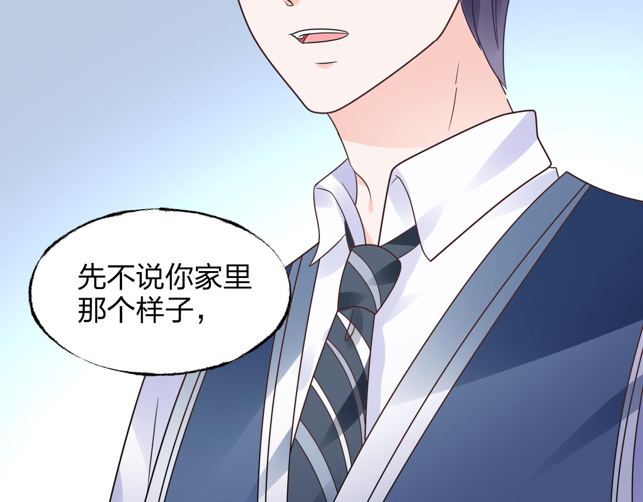 第14话 总裁也会服软？(1/3)-第15话