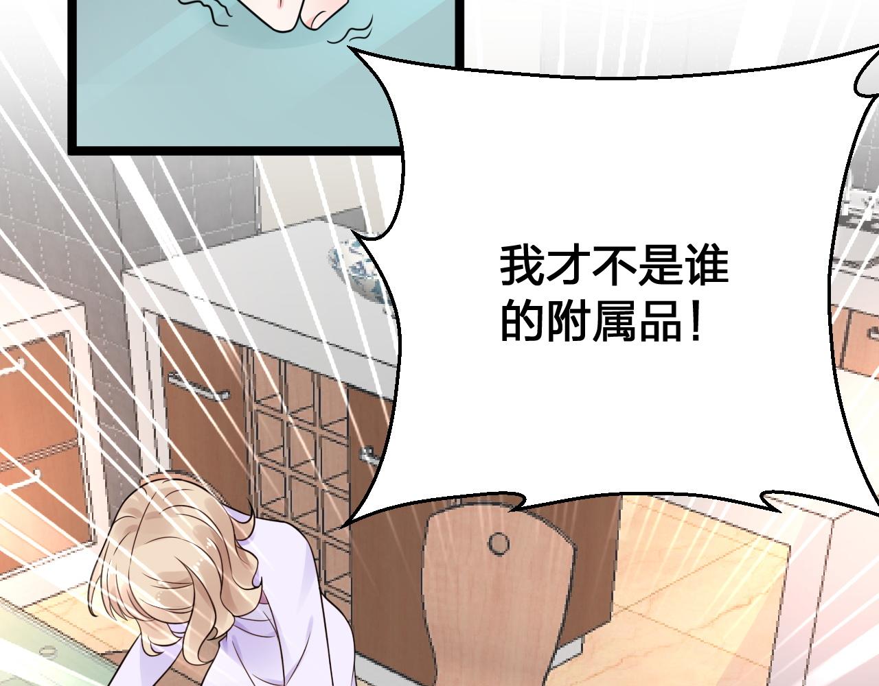 第14话 总裁也会服软？(1/3)-第15话