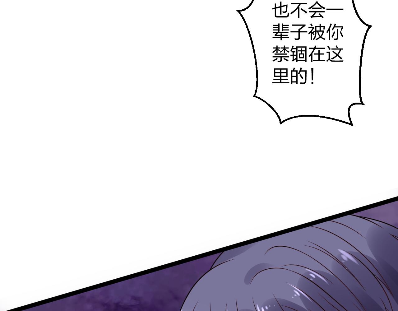 第14话 总裁也会服软？(1/3)-第15话