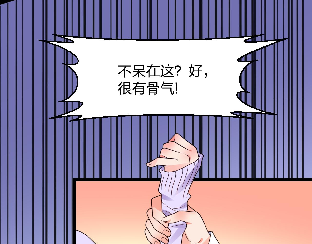 第14话 总裁也会服软？(1/3)-第15话