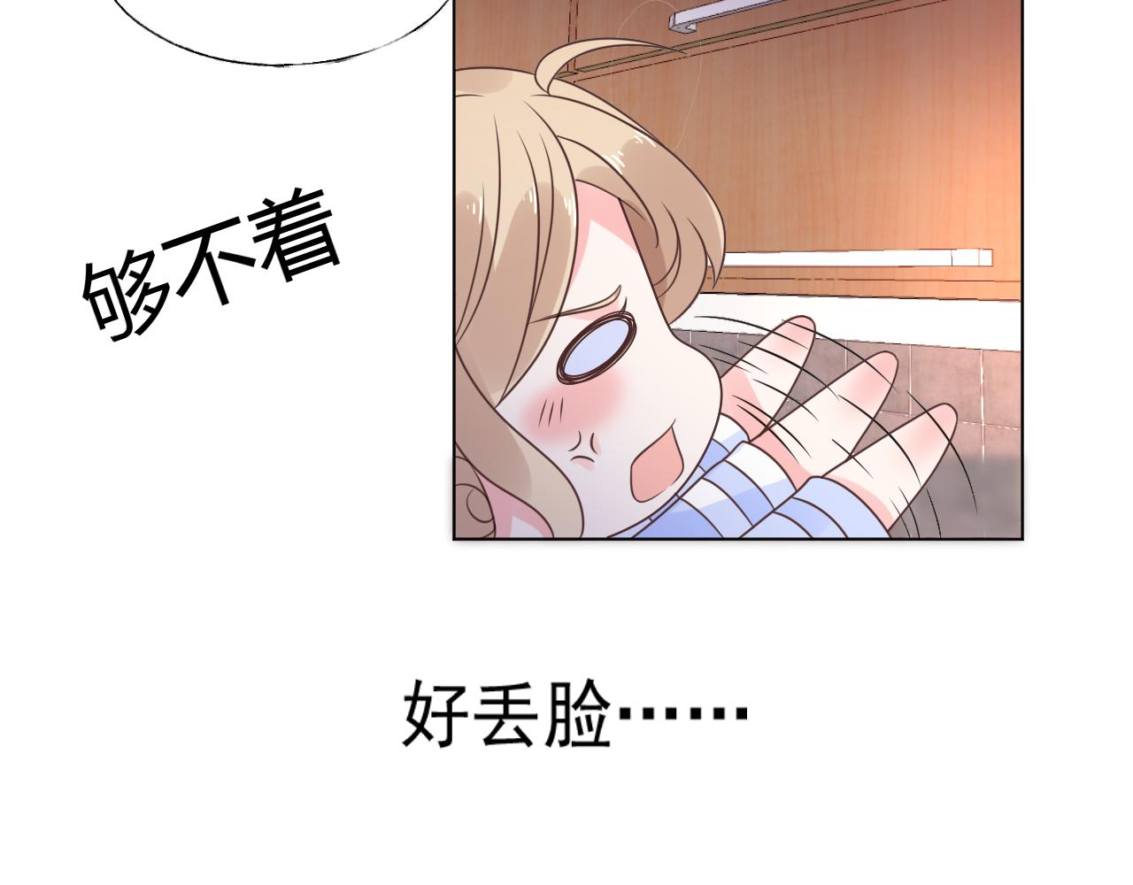 第18话 像情侣一样逛超市~(1/2)-第19话