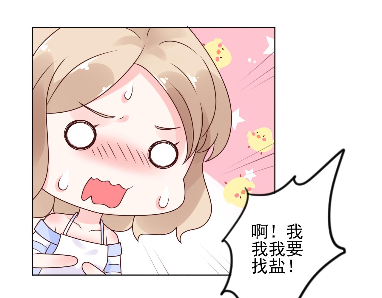 第18话 像情侣一样逛超市~(1/2)-第19话