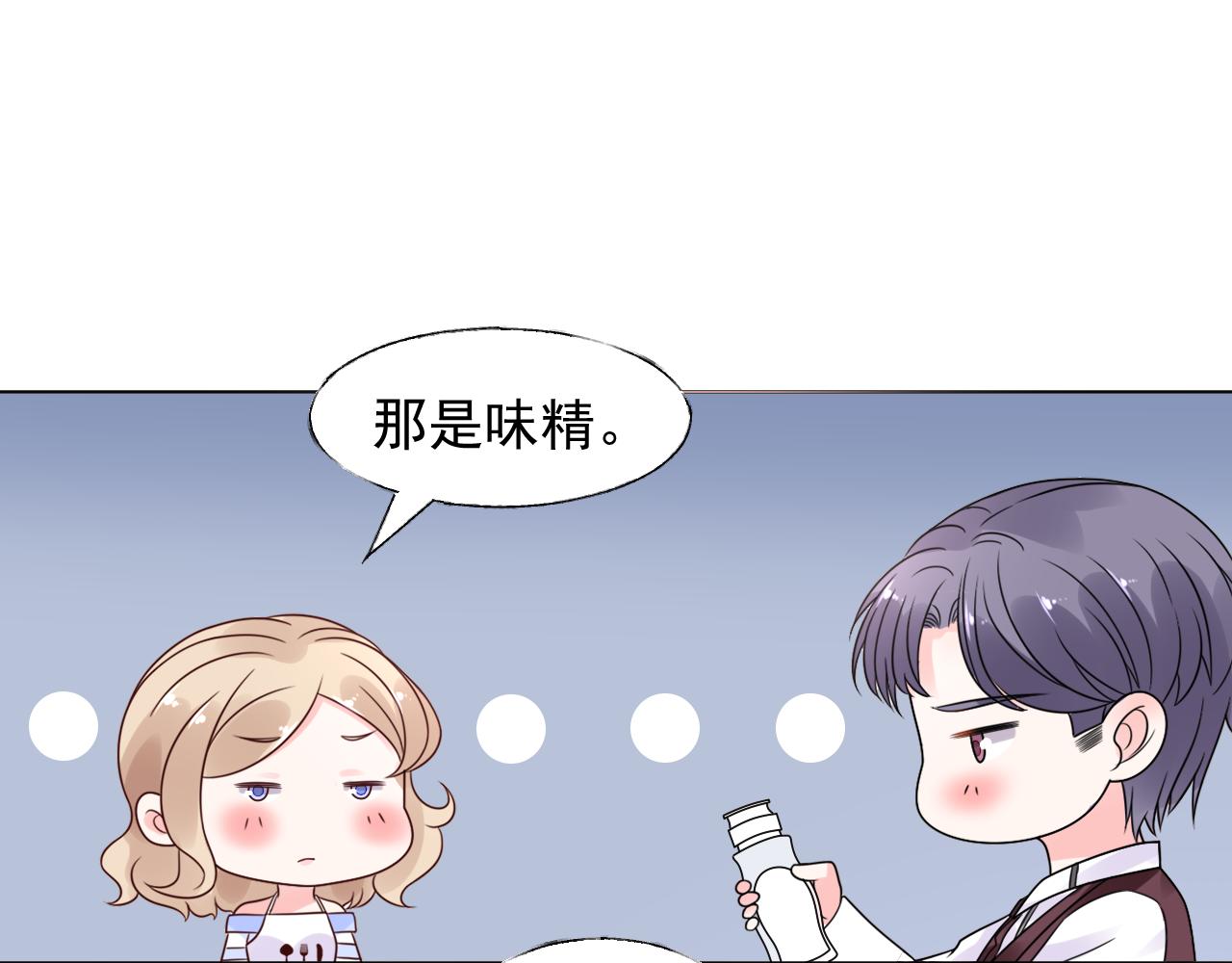 第18话 像情侣一样逛超市~(1/2)-第19话