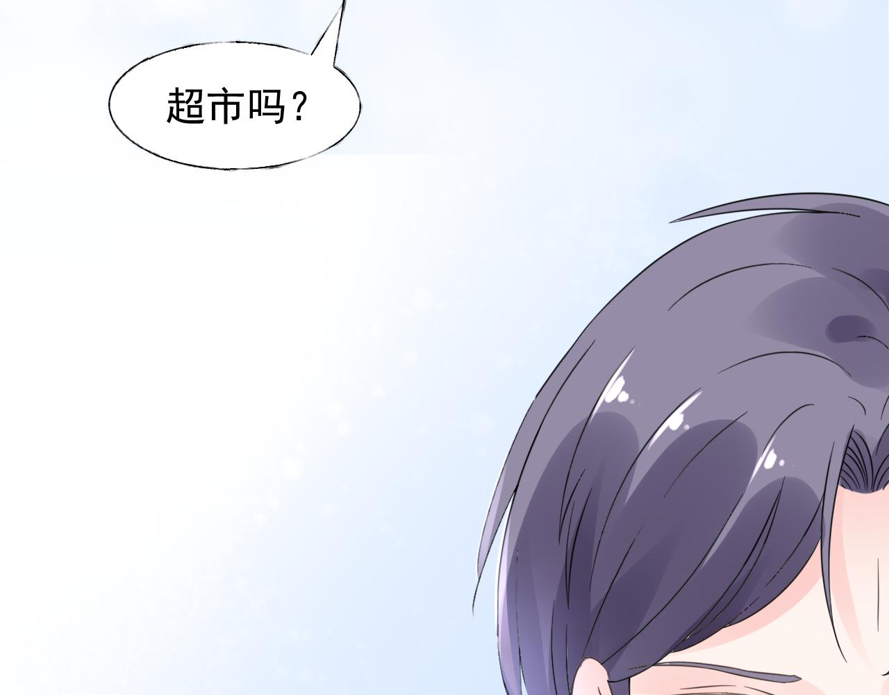 第18话 像情侣一样逛超市~(1/2)-第19话