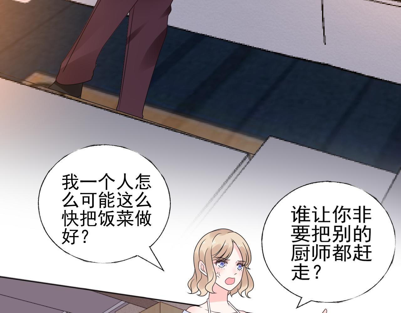 第18话 像情侣一样逛超市~(1/2)-第19话