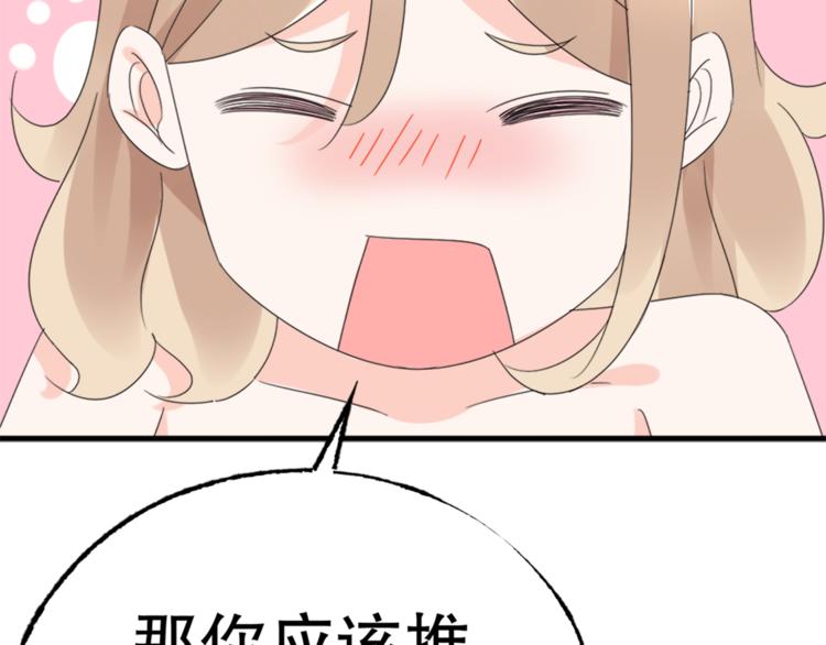 第2话  我的女人！(1/3)-第3话