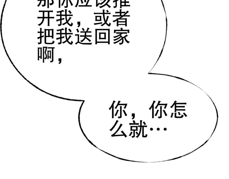 第2话  我的女人！(1/3)-第3话