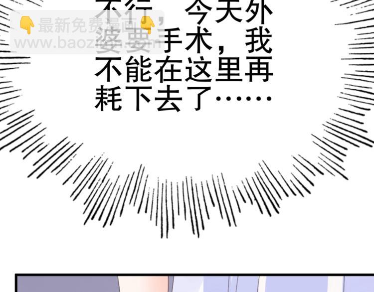 第2话  我的女人！(1/3)-第3话