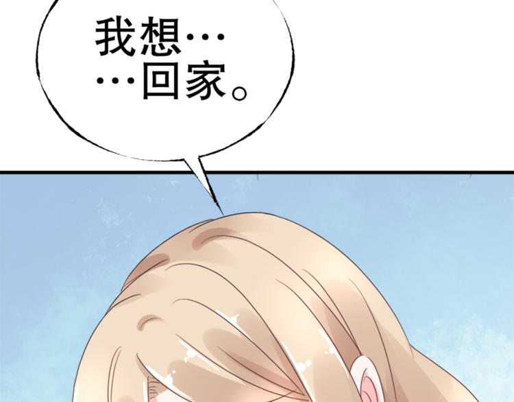 第2话  我的女人！(1/3)-第3话