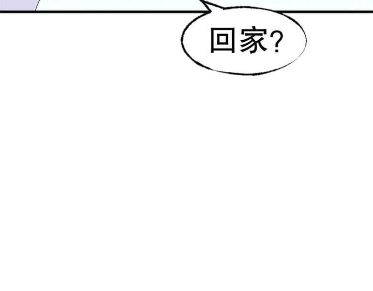 第2话  我的女人！(1/3)-第3话