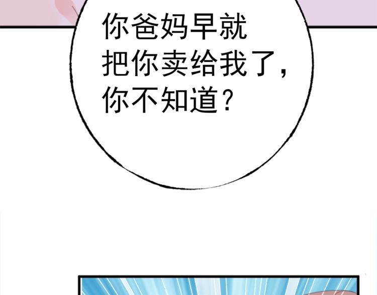 第2话  我的女人！(1/3)-第3话
