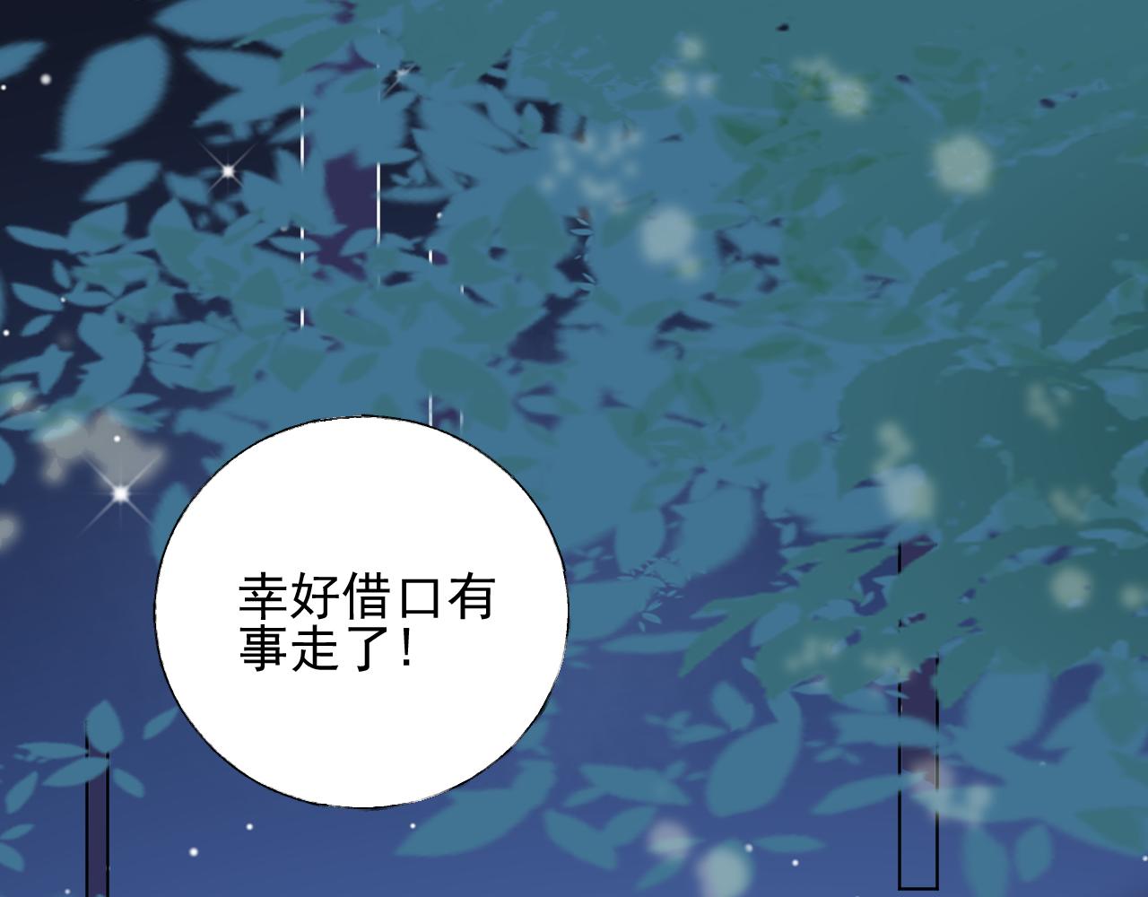 第20话 我可没那么好欺负！(1/2)-第21话