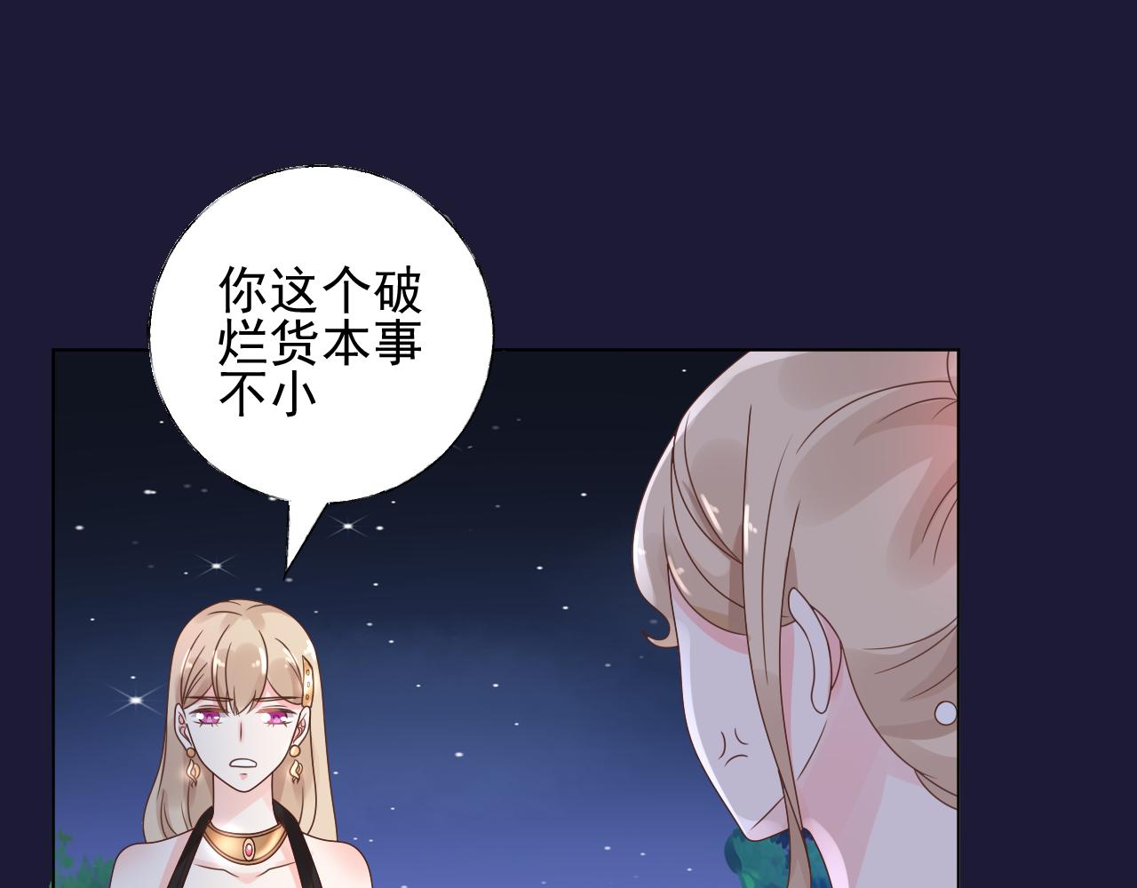 第20话 我可没那么好欺负！(1/2)-第21话