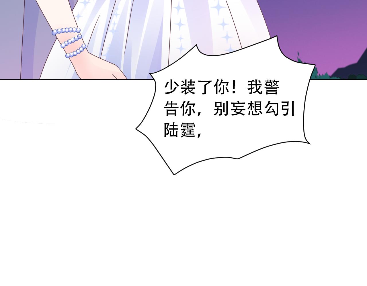 第20话 我可没那么好欺负！(1/2)-第21话