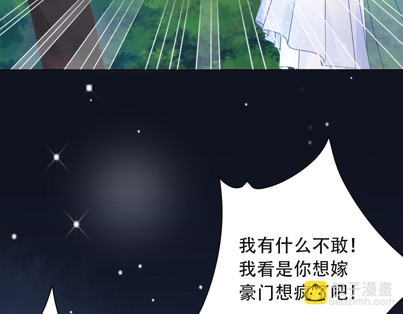 第20话 我可没那么好欺负！(1/2)-第21话