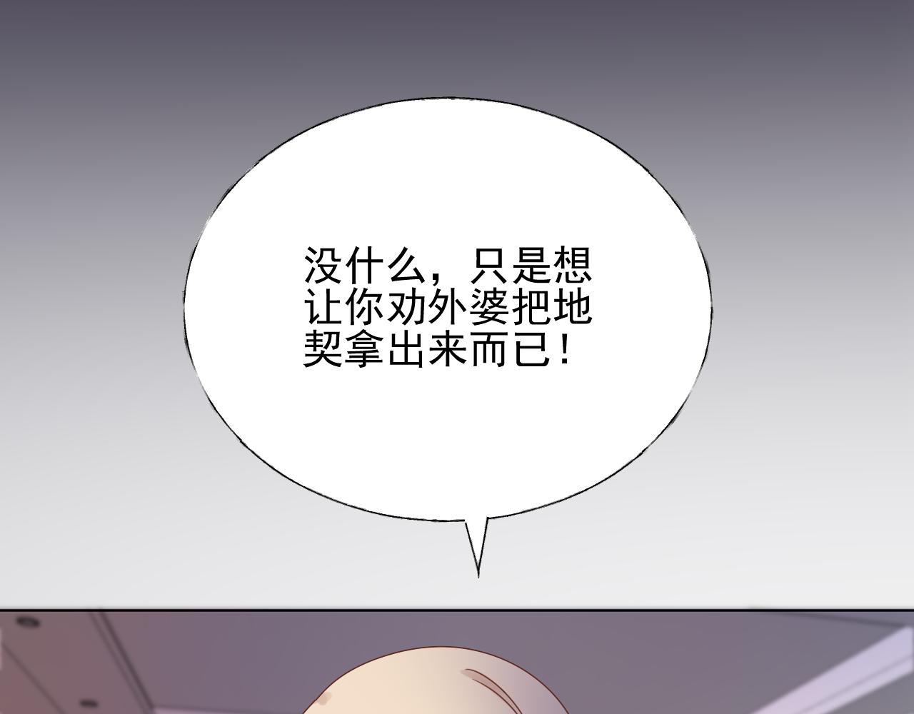第22话 我需要你(1/3)-第23话