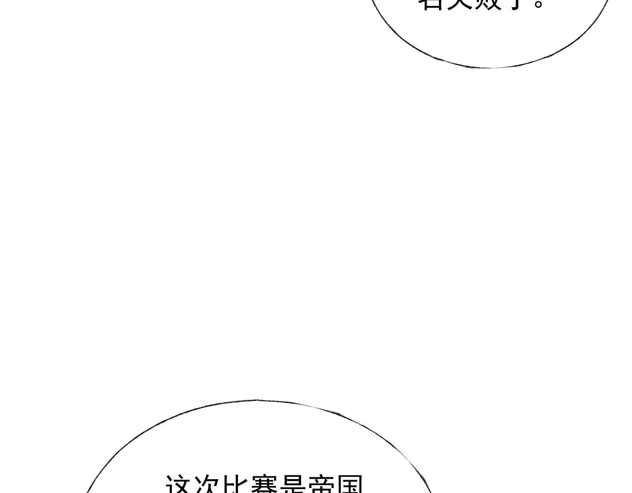 第22话 我需要你(1/3)-第23话