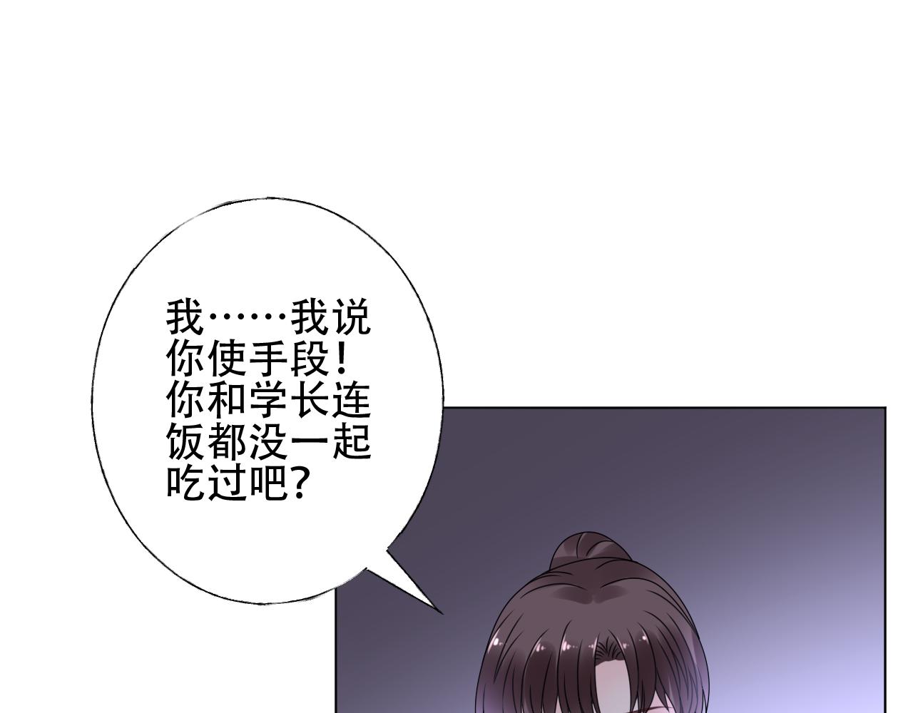 第24话 报答我的方式(1/2)-第25话
