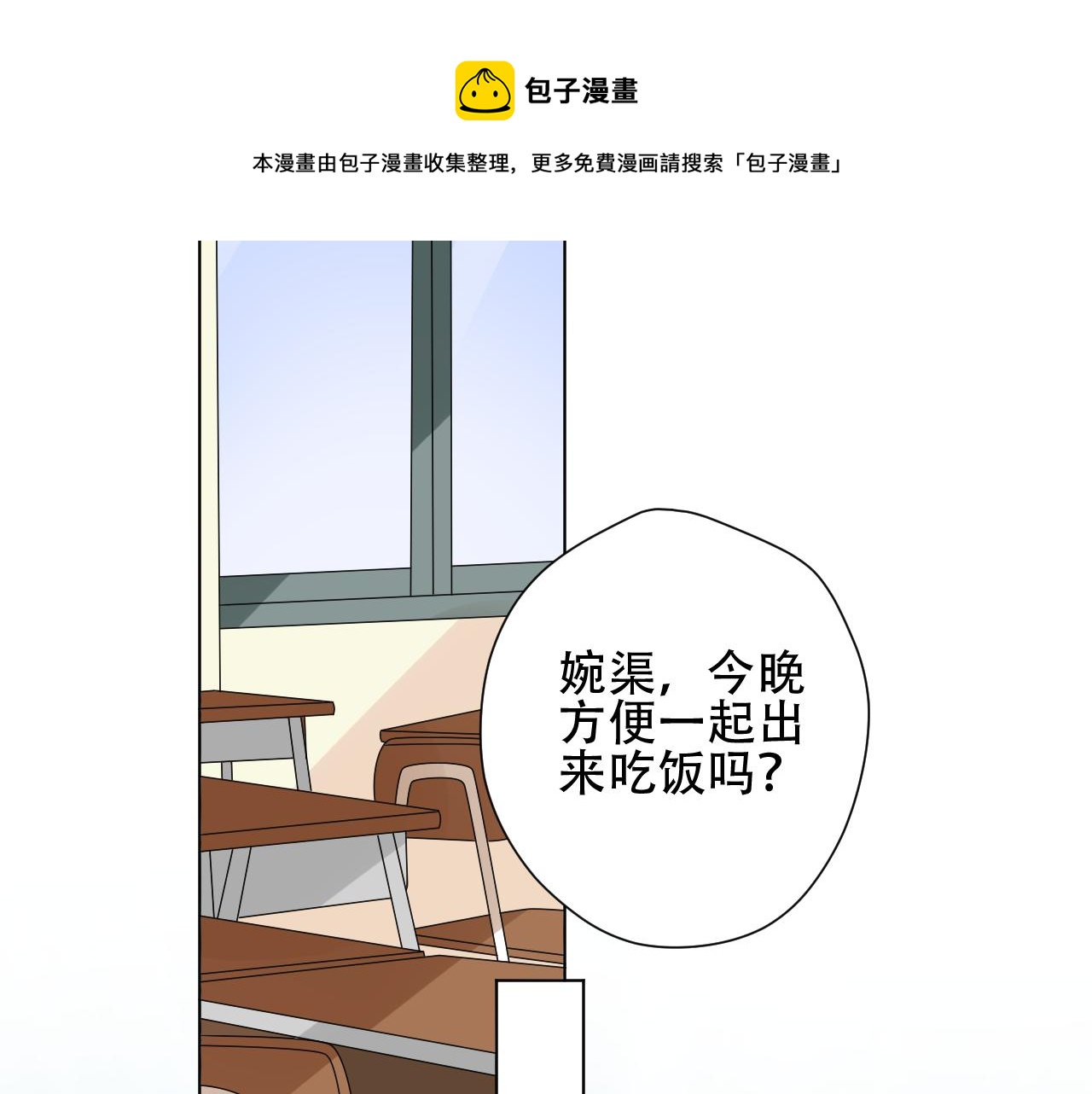 第24话 报答我的方式(1/2)-第25话