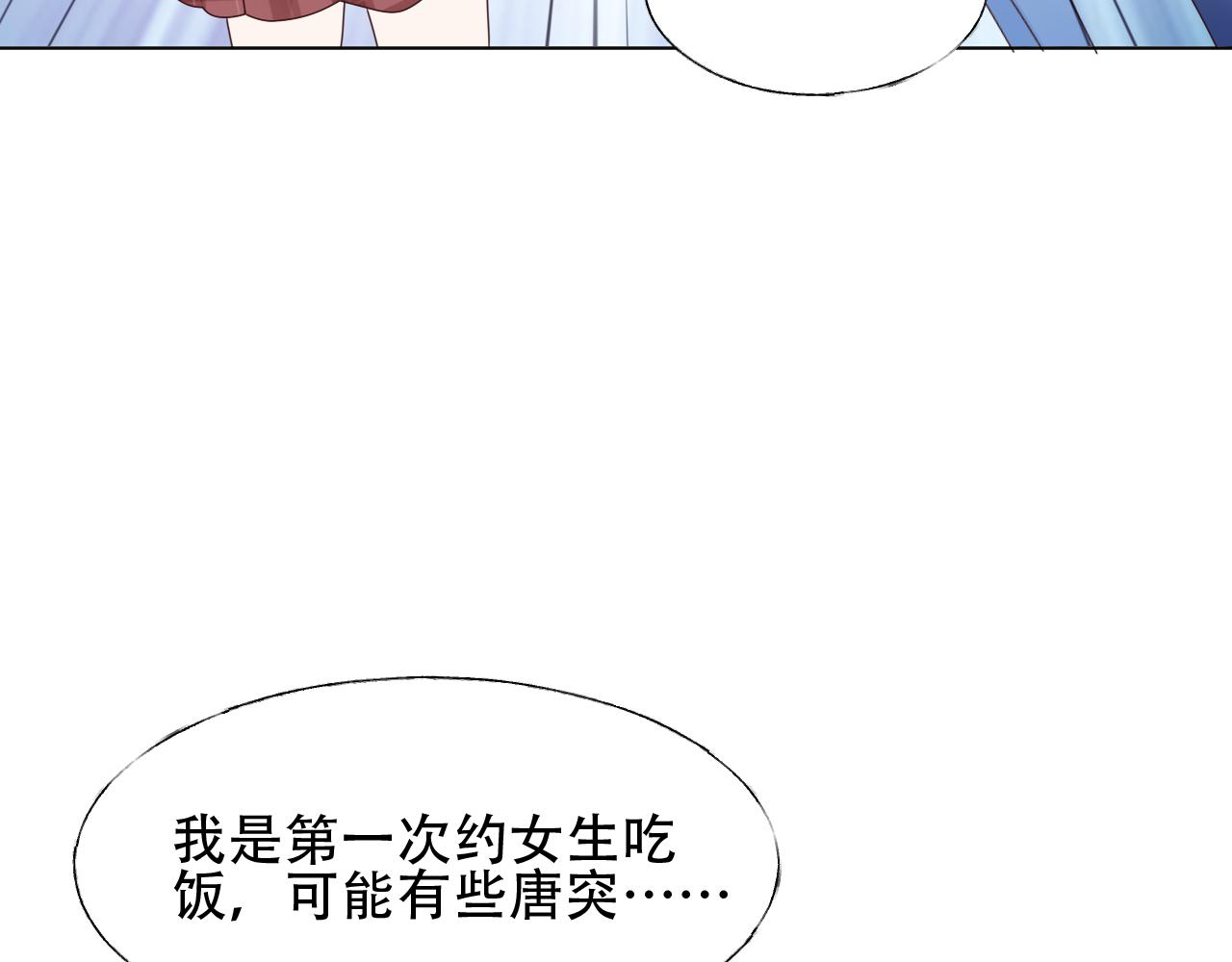 第24话 报答我的方式(1/2)-第25话