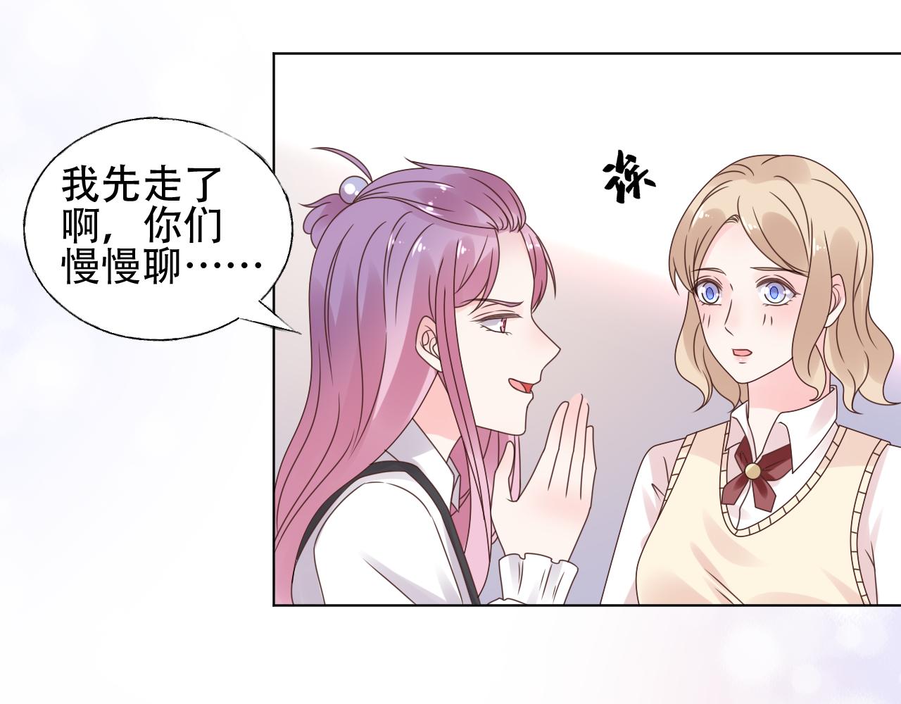第24话 报答我的方式(1/2)-第25话