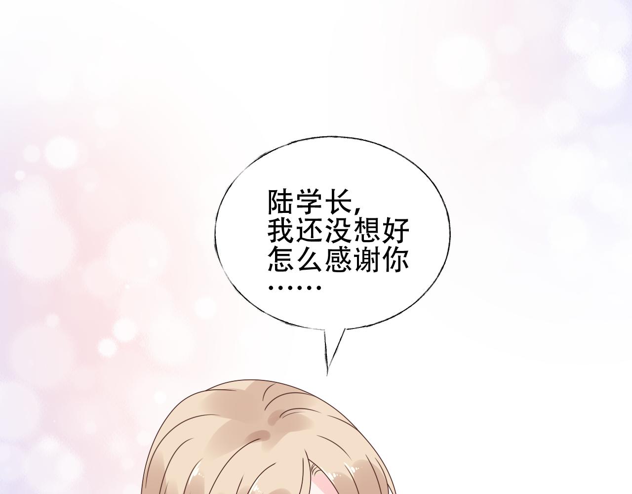 第24话 报答我的方式(1/2)-第25话