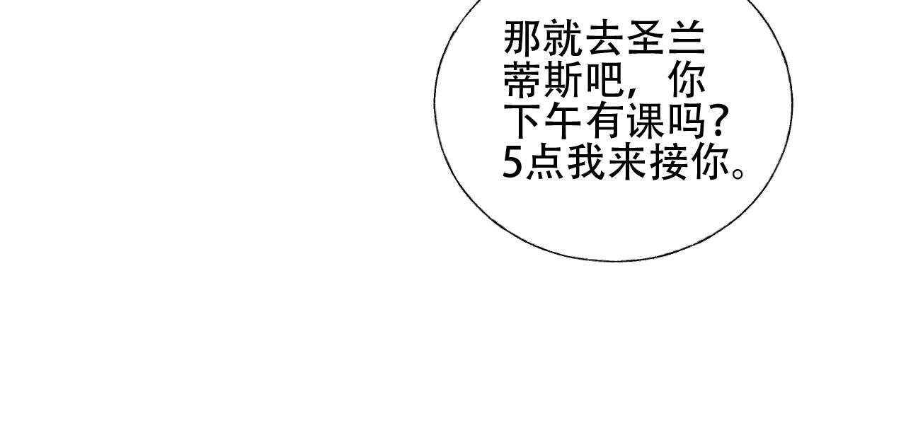 第24话 报答我的方式(1/2)-第25话