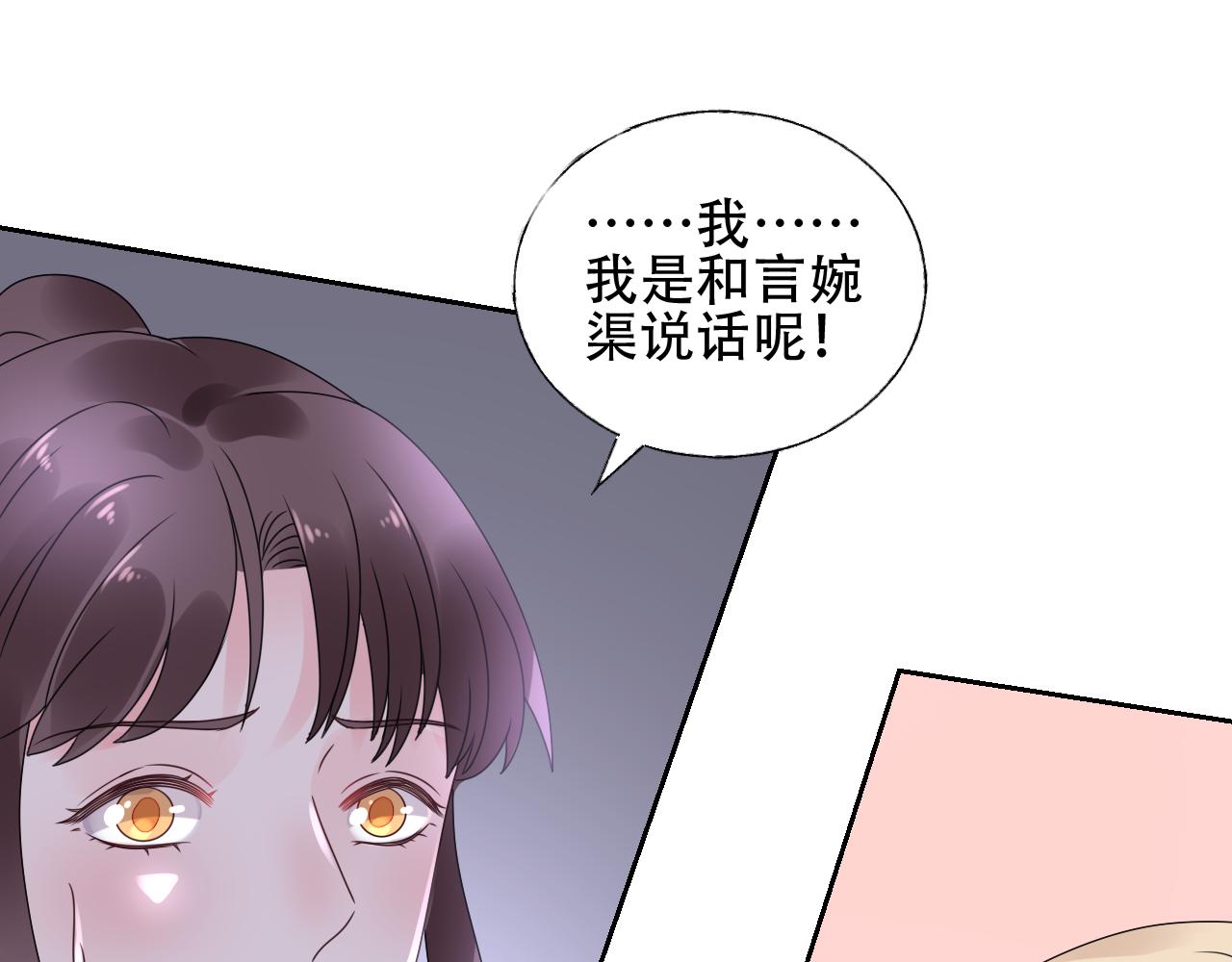 第24话 报答我的方式(1/2)-第25话