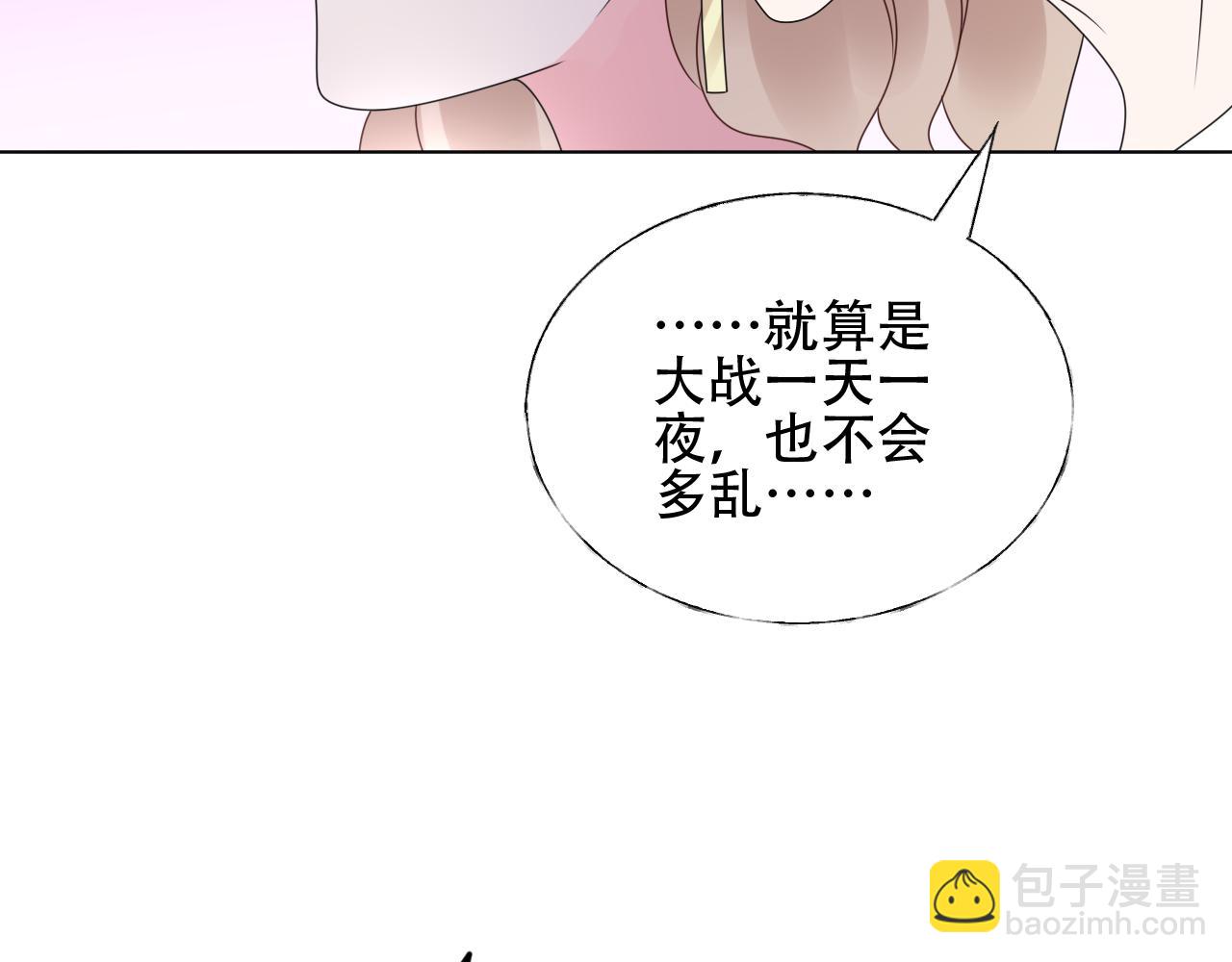 第26话 你这是在玩火！(1/3)-第27话