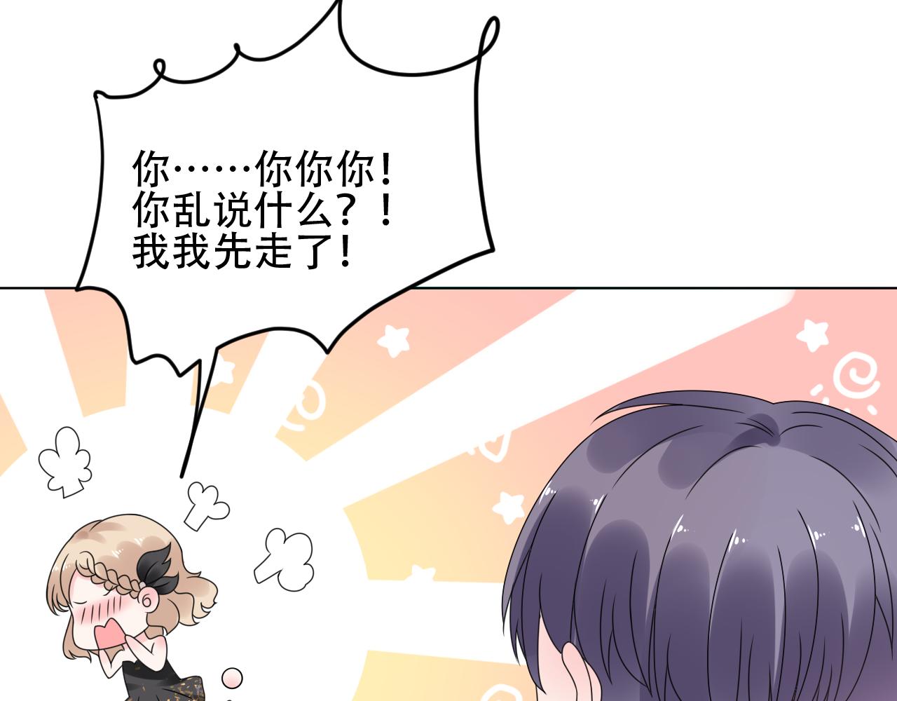 第26话 你这是在玩火！(1/3)-第27话